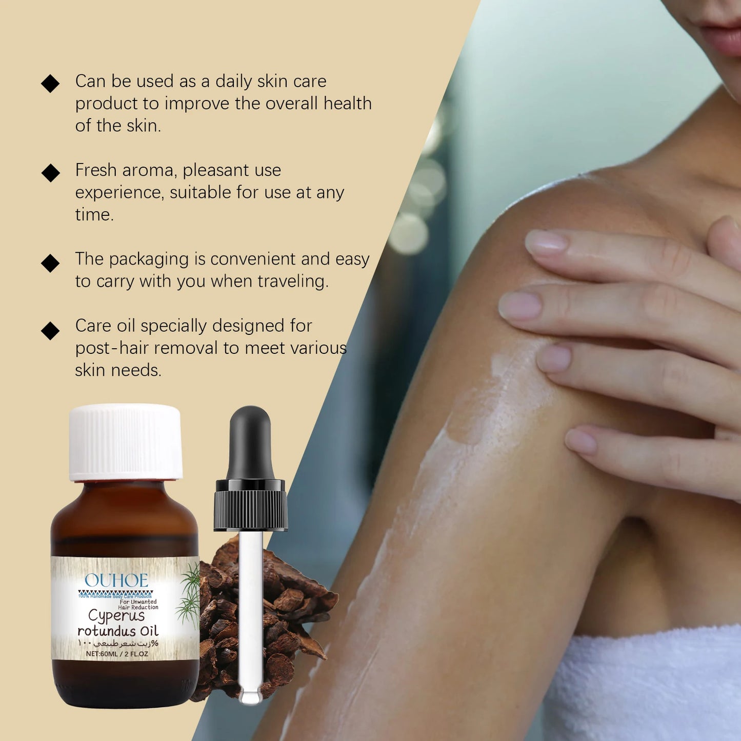 Silky Smooth Skin Oil™